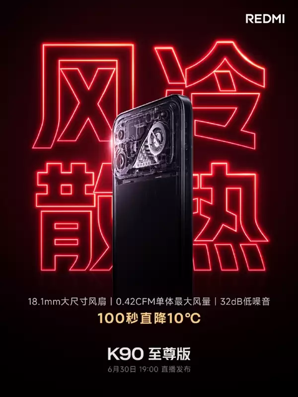 100��ֱ��10�棡REDMI K90��������ɢ�ȹ�����K90 Maxͬ��