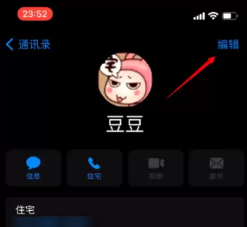 ƻ��iOS 14���ΪͨѶ¼�������ӱ������ͷ��