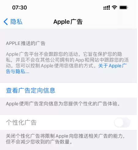 iOS 14.5��ʽ�淢��ʱ���������߽��