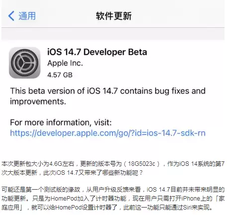iOS 14.6��ʽ����iOS 14.7���԰�����ѡ��