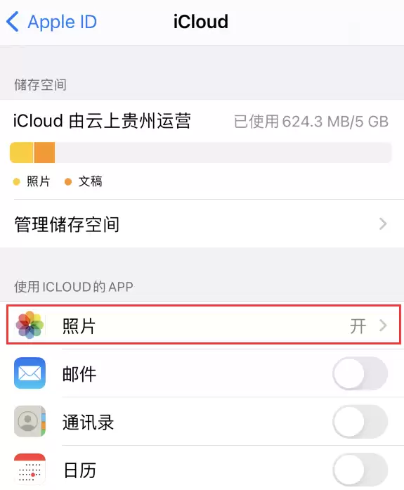 ΪʲôiPhoneɾ��ƬiPadҲ��ʧ��iCloudͬ������