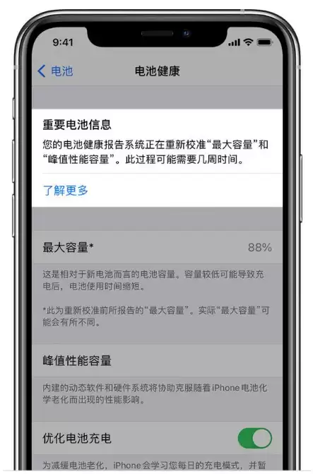 ����iOS14.5Beta6����ν��е��У׼����ϸ�����뷽��