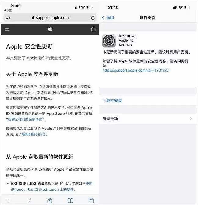 iOS 14.4.1 ��������� ���������½�