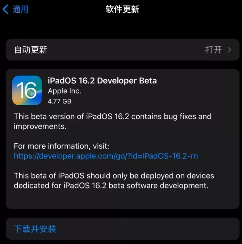 iOS 16.2��iPadOS 16.2������Ԥ����Beta�������ݻ���