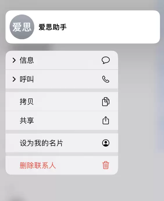iOS 16ͨѶ¼�������ɾ�����ظ���ϵ���Զ����