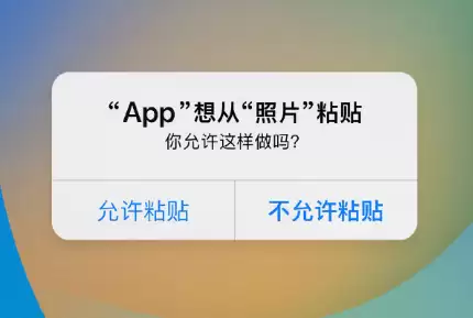 iOS 16.1���˸���ճ�������ر�����