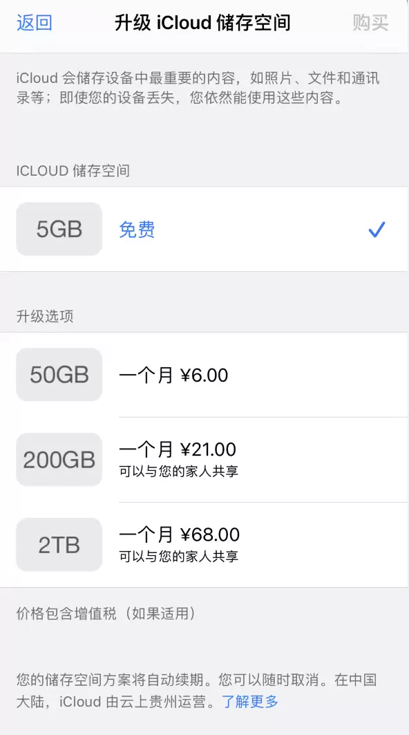 iCloud����ռ������޷�������Ƭ��ν��