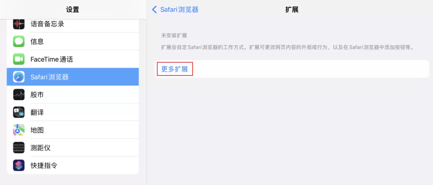 iOS 15��iPadOS 15 Safari�������չ��װ�����̳�