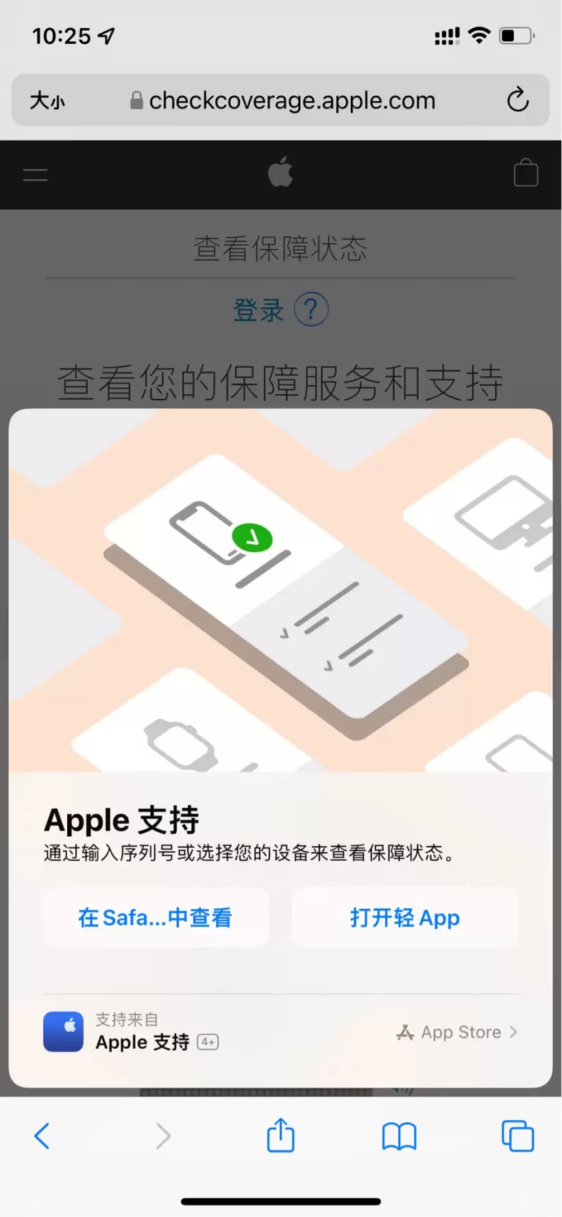 ��App�������к���֤���ѯ�����ڽ̳�