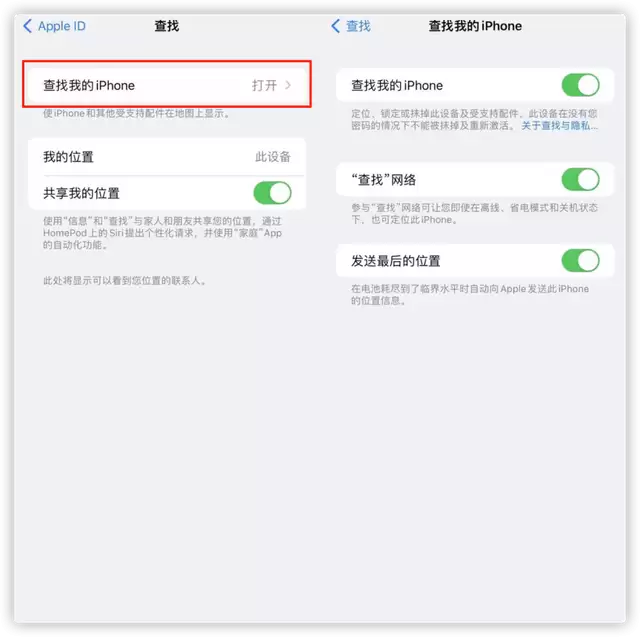 iOS 15ֵ��ע��ķ���ʧ���ܷ�ֹ��ʧ��ϸ�̳�