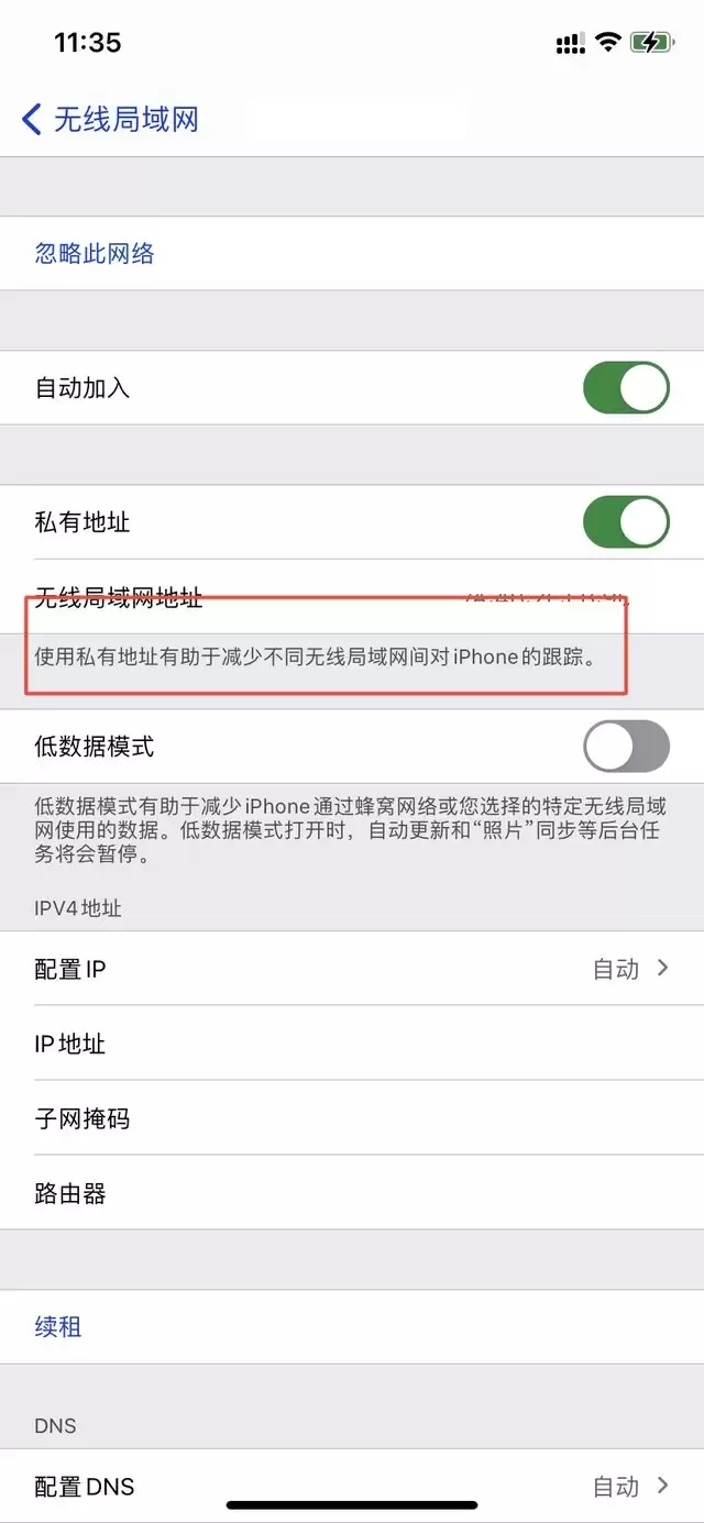 iPhone�ֻ��������˽��WiFi��ַ����ϸ������ע������