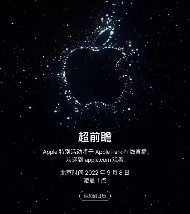 ƻ���＾��������Ʒ�������� iPhone 14����ʱ��ȷ��