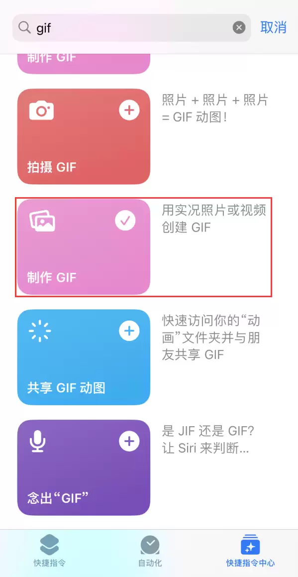 iOS 16 ʵ��С���ɣ��� iPhone �Ͽ��ٽ���Ƶ������ GIF ��ͼ