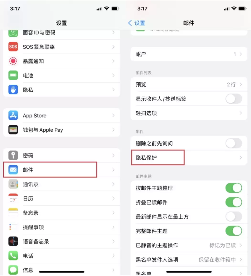 iOS 15ϵͳ�ʼ���˽�����������