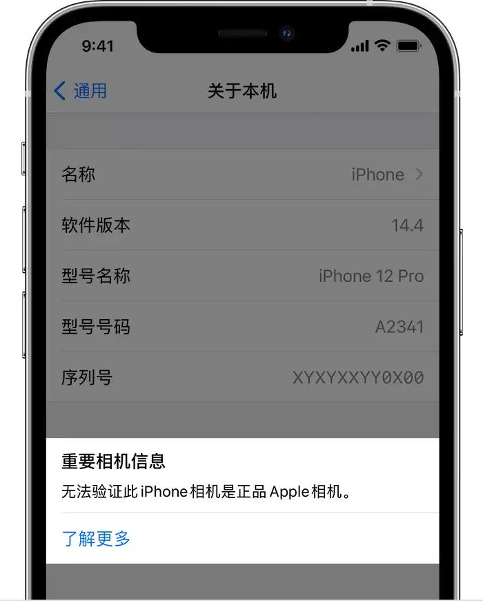 iPhone 12δ������ʾ�޷���֤�����Ʒ��ν��