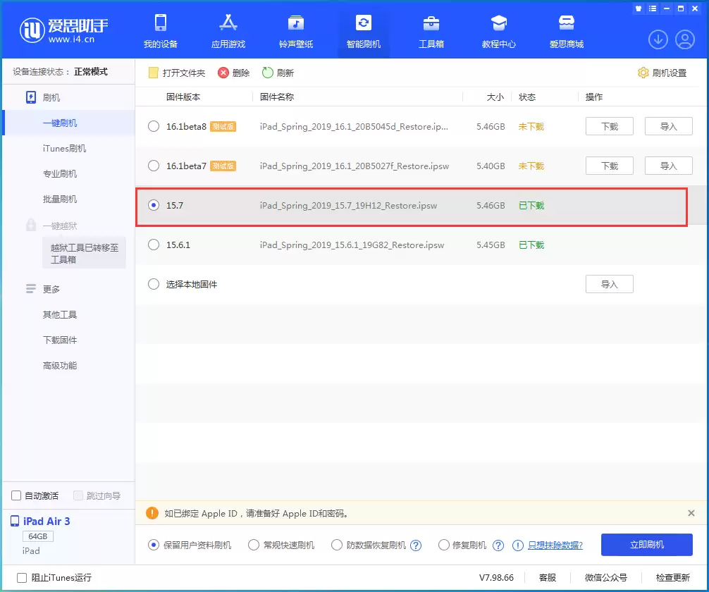ƻ���ٷ�iOS 15.6.1��֤ͨ���ر� ���ڻ��ܽ�����iOS 16��