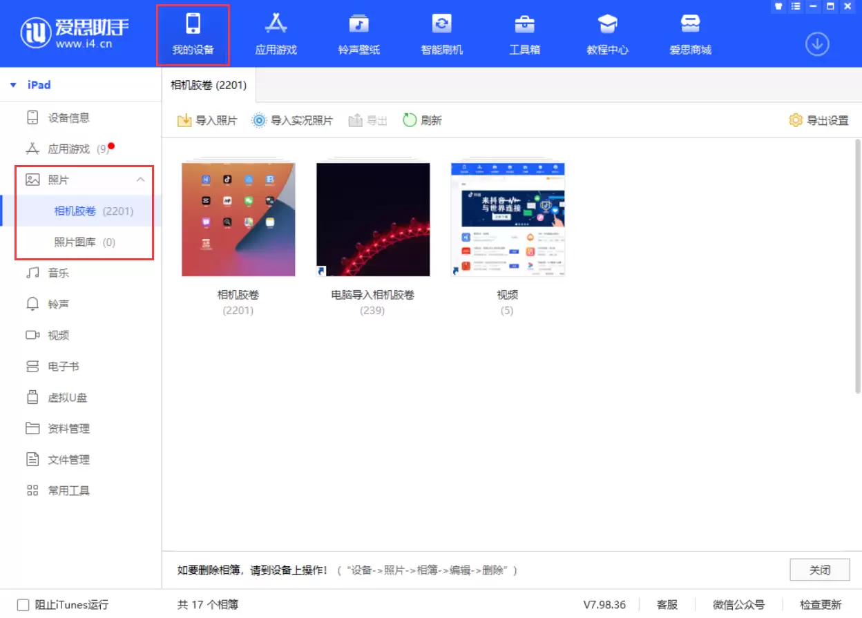 �����ȷ����Ƭ���뵽iPhone 13�ֻ��е���ϸ����