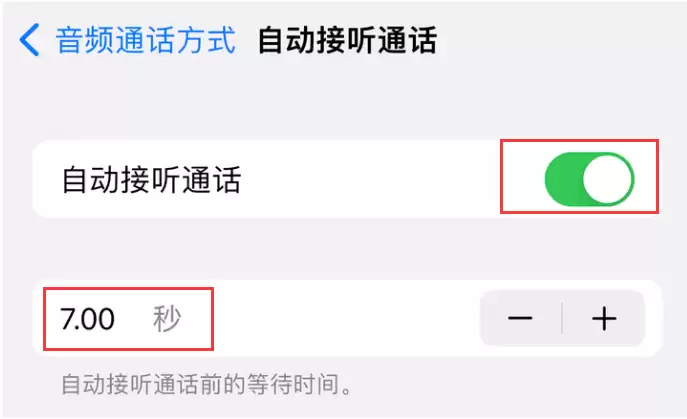 iPhone 14�Զ������绰�������ò���