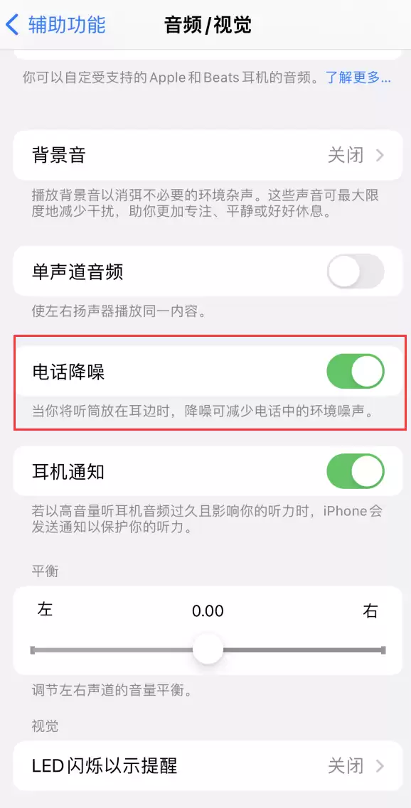 iPhone 14ϵ�����õ绰�������÷���