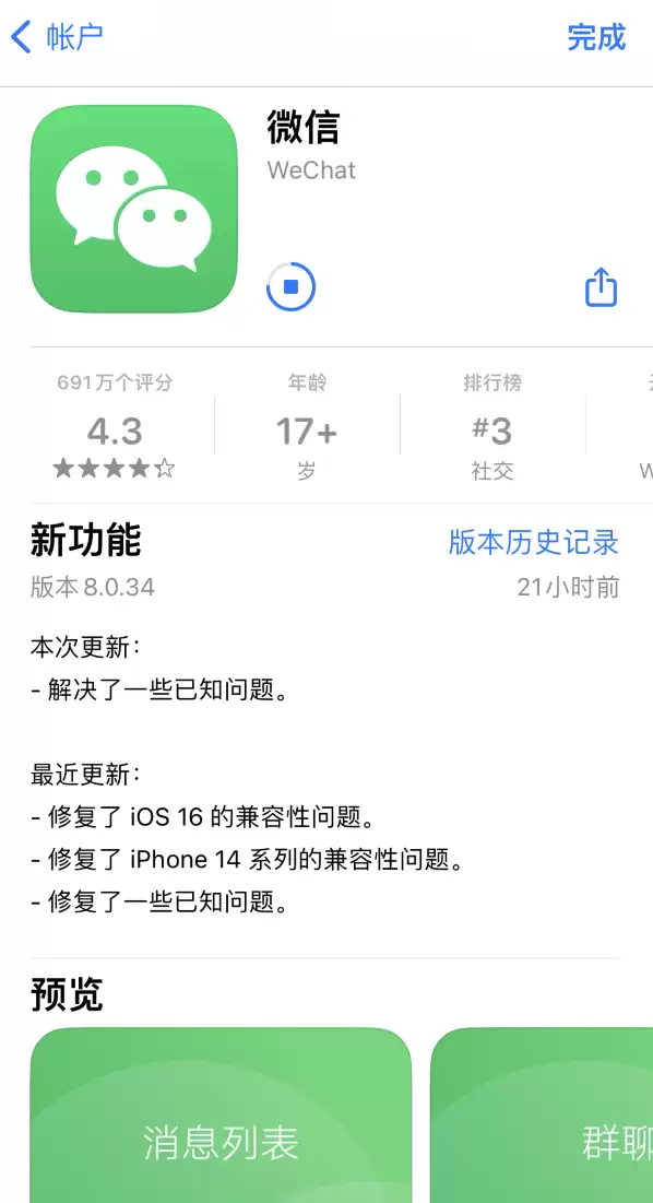 ΢��iOS��8.0.34����֧�ֹؼ�����������ͼƬ