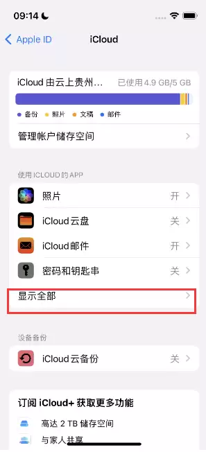 Apple Music���ֿ���ֱ��˸赥�Ĵ����취
