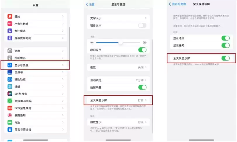 iPhone 14 ProϢ����ʾʱ�����ý̳�