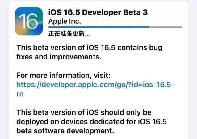 ƻ��iOS��iPadOS 16.5���������԰�����������ֵ��������