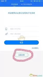 ������ҵ�Ǽ�APPǩ������ָ��