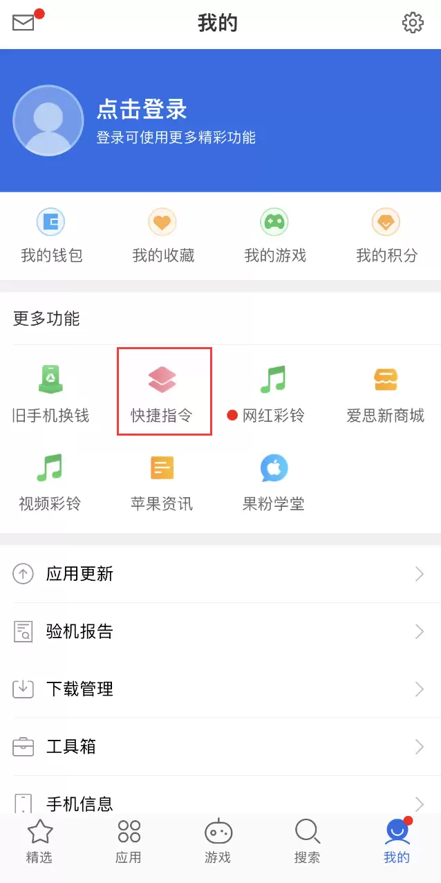 iPhone�ڼ����������� ��˼���ֿ��ָ��̳�