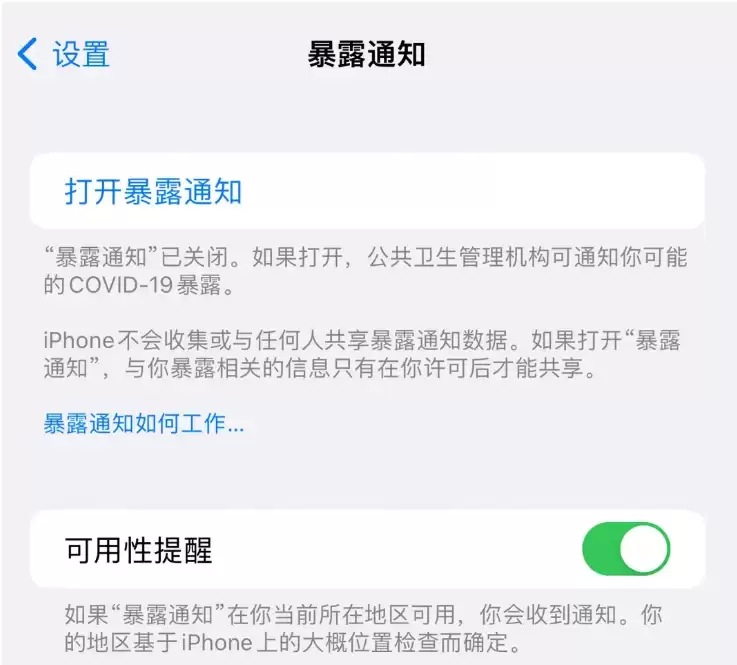 iPhone iOS 16.4�رձ�¶֪ͨ�Ĳ���