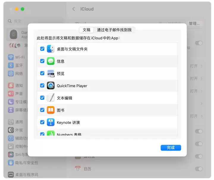 iCloud����Mac������ĸ嵽�����豸�̳�