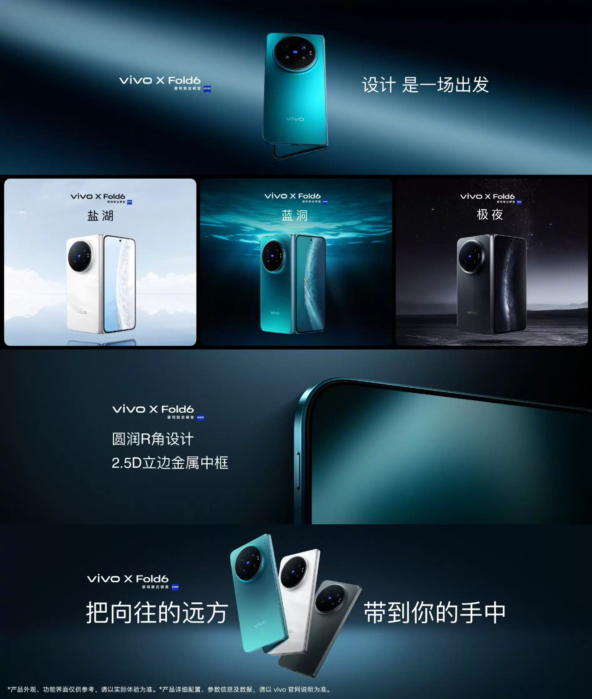 vivo X Fold6������7999Ԫ��AI��칫���������¶����۵�������������