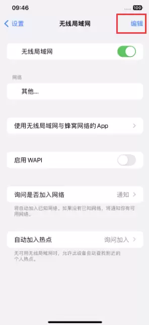 iPhone�رչ���WiFi�Զ����ӷ���