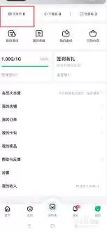 �ٶ��Ŀ�鿴�Ŀ�ҵķ���