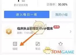 �׹���App�ղ���Ŀ�����̳�