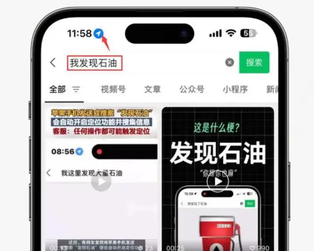 iPhone���뷢��ʯ�ʹ�����λ ��˽��ȫ���ܱ�����