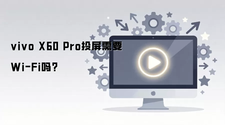 vivo X60 Pro�ֻ�Ͷ���Ƿ�������������������ʹ��
