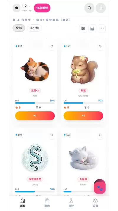 �༶����԰APP���Ӱ༶��Ա���﷽��