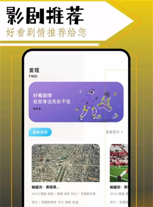����ֵ�����ص�����ۿ�App���а��Ƽ��ϼ�