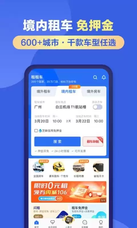 �����⳵App���а񣺳��ͷḻ�������ʵ���Ƽ�
