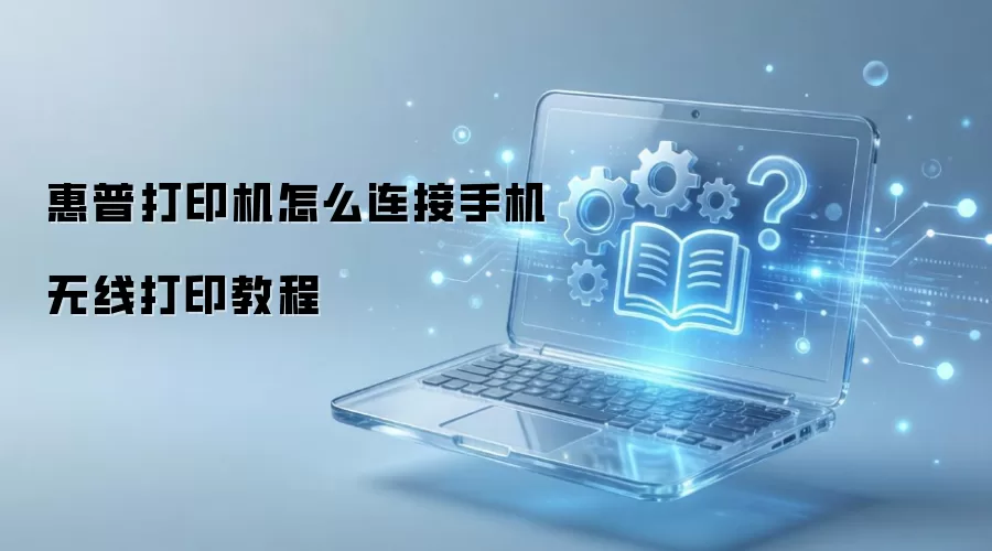 ���մ�ӡ�����������ֻ���ӡ��ϸ�̳�