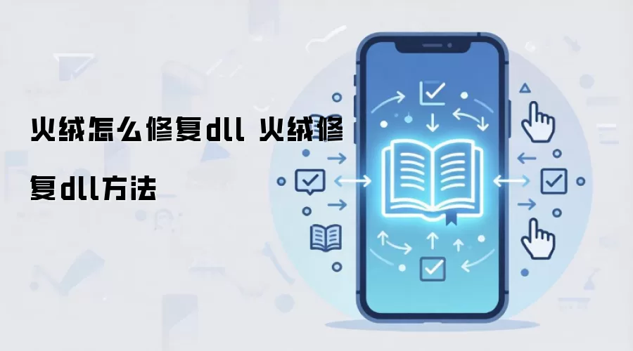 ���ް�ȫ�����޸�DLL�ļ���ϸ����̳�