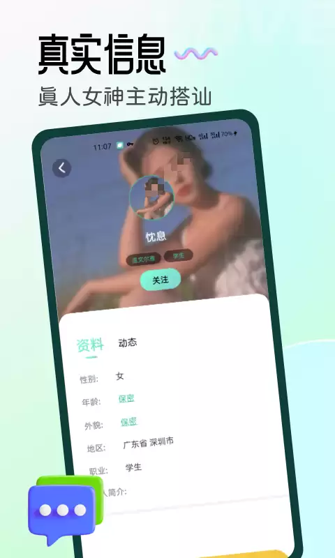 ��ʵ��ȫ��ѽ��������Ƽ� ����İ�����罻Ӧ�þ�ѡ