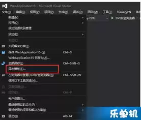 ���һ������Visual Studio��Ŀ����Ϊģ����ϸͼ�Ľ̳�