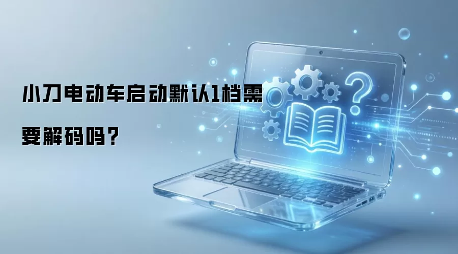 С���綯������Ĭ��1����Ҫ�����𣿽���