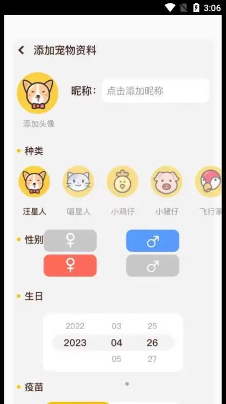 �༶����԰App����������㷽��