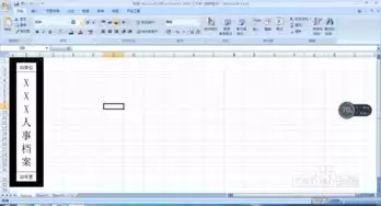 Excel���������ļ����ǩ�ķ����̳�