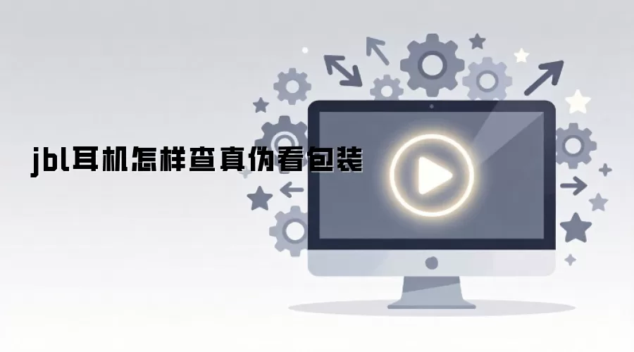 JBL������װ������α�ķ���