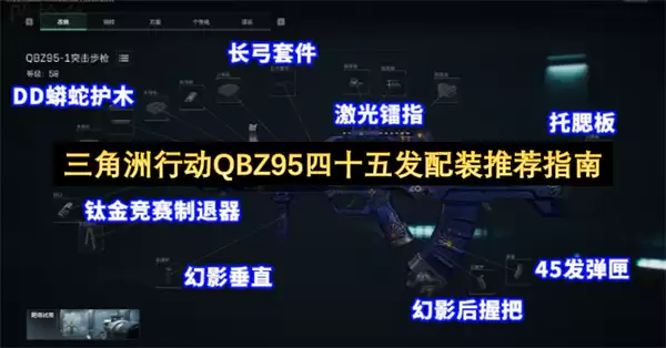 �������ж�QBZ95��ʮ�巢��װ����