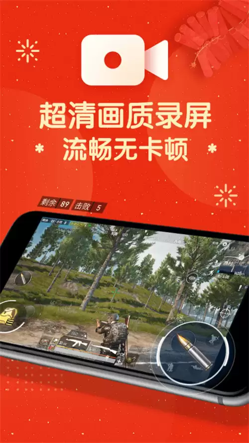 ��Ļ¼��App���ص�ַ��ȫ�������̵��Ƽ�